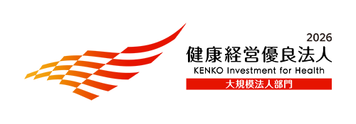 健康経営優良法人2025