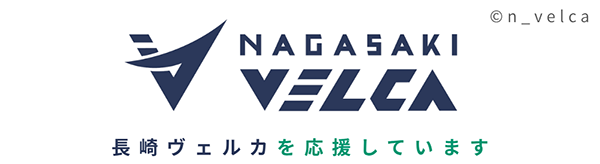 `NAGASAKI VELCA 長崎ヴェルカを応援しています`